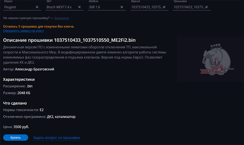 магазин АДАКТ — покупка файлов