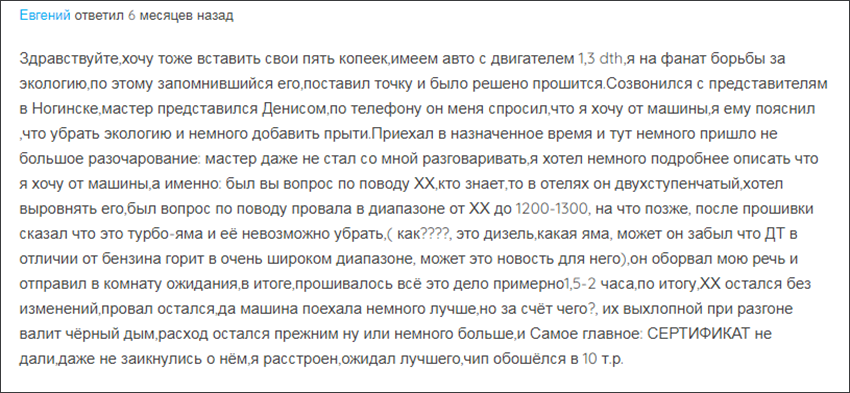мнение об АДАКТ на форуме